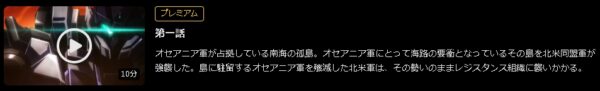 アニメ 境界戦機 極鋼ノ装鬼 1話 動画無料配信