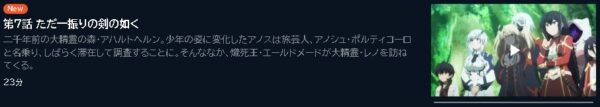 アニメ 魔王学院の不適合者～史上最強の魔王の始祖、転生して子孫たちの学校へ通う～II（2期第1クール） 7話 動画無料配信