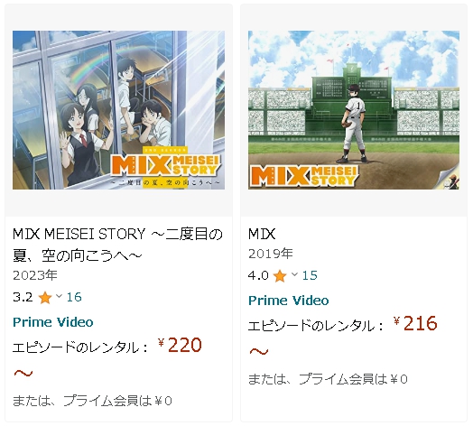 アニメ MIX MEISEI STORY 2ND SEASON～二度目の夏、空の向こうへ～（ミックスメイセイストーリー2期） 動画無料配信