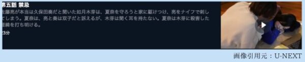 U-NEXT ドラマ 私の夫は冷凍庫に眠っている 無料配信動画