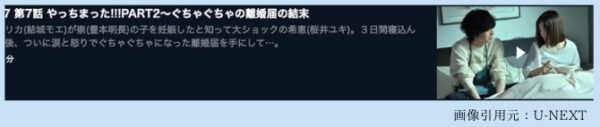 U-NEXT ドラマ リコハイ 無料配信動画