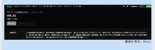 ドラマ　ボイス1 110緊急指令室　無料動画配信