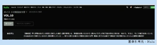 ドラマ　ボイス1 110緊急指令室　無料動画配信