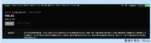 ドラマ　ボイス1 110緊急指令室　無料動画配信