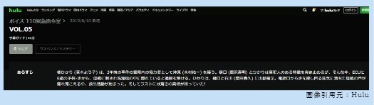 ドラマ　ボイス1 110緊急指令室　無料動画配信