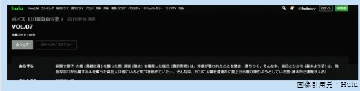 ドラマ　ボイス1 110緊急指令室　無料動画配信