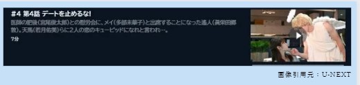 ドラマ　私の部下のハルトくん　無料動画配信