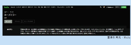 ドラマ　QP　無料動画配信