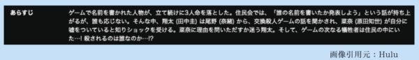 Huluドラマ あなたの番です 配信動画