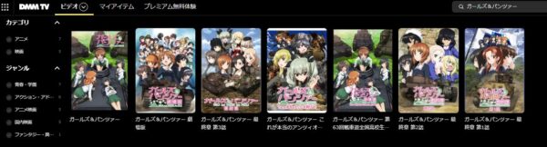 映画 ガールズ＆パンツァー 無料動画配信