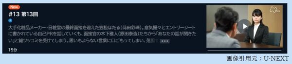 ドラマ わたしの一番最悪なともだち 13話 無料動画配信