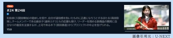 ドラマ わたしの一番最悪なともだち 24話 無料動画配信