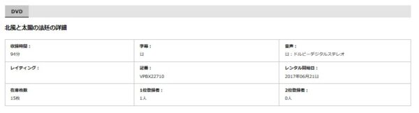 ドラマ　北風と太陽の法廷　無料配信動画