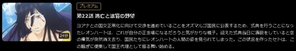 アニメ 贄姫と獣の王 22話 無料動画配信