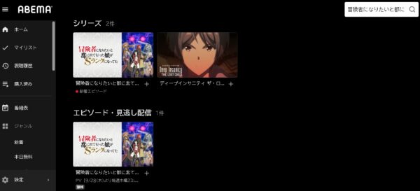 アニメ 冒険者になりたいと都に出て行った娘がSランクになってた 動画無料配信