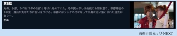 U-NEXT ドラマ シュガーレス 無料配信動画