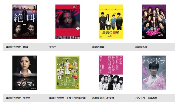 TSUTAYA DISCA　ドラマ　絶叫　無料配信動画