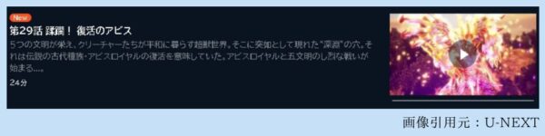 アニメ デュエル・マスターズ WIN 決闘学園編（2期） 29話 無料動画配信