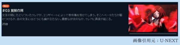 アニメ 陰の実力者になりたくて！ 2nd season（2期） 3話 動画無料配信