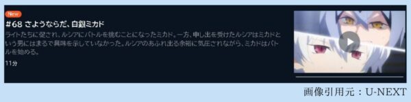 アニメ シャドウバース F セブンシャドウズ編 68話 動画無料配信