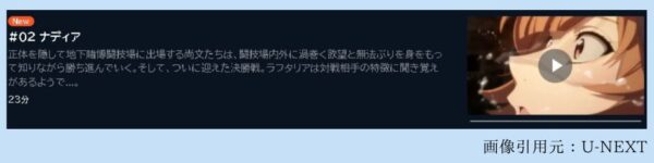 アニメ 盾の勇者の成り上がり Season3（3期） 2話 動画無料配信