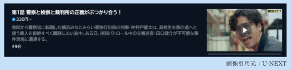 ドラマ ケイジとケンジ、時々ハンジ。 無料配信動画 U-NEXT