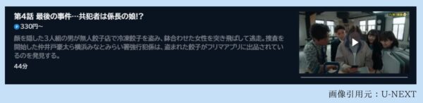 ドラマ ケイジとケンジ、時々ハンジ。 無料配信動画 U-NEXT