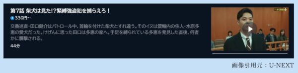 ドラマ ケイジとケンジ、時々ハンジ。 無料配信動画 U-NEXT