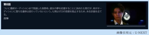 ドラマ 運命警察 無料配信動画 U-NEXT