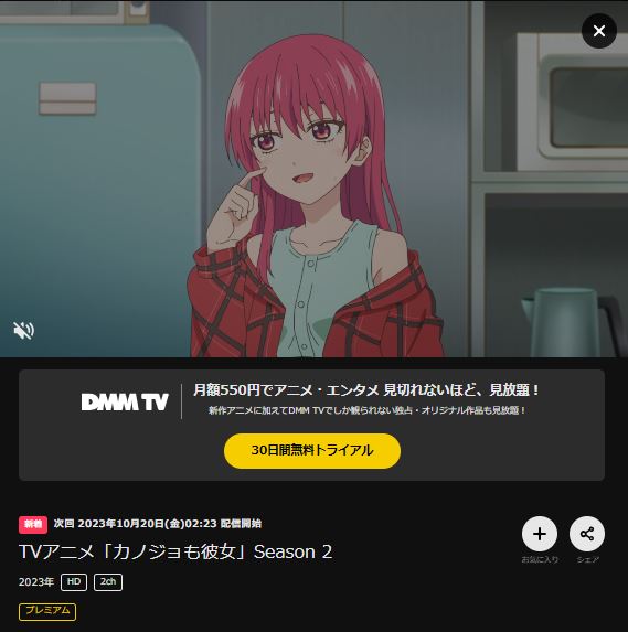 カノジョも彼女 Temporada 2 - assista todos episódios online streaming