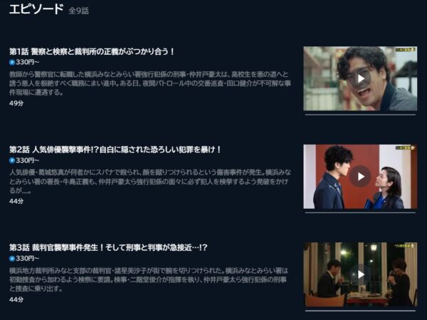 ドラマ ケイジとケンジ、時々ハンジ。 無料配信動画 U-NEXT