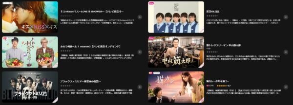 ドラマ kiss3 無料動画配信