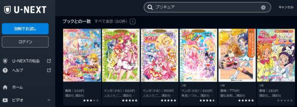 アニメ キボウノチカラ〜オトナプリキュア’23〜 動画無料配信