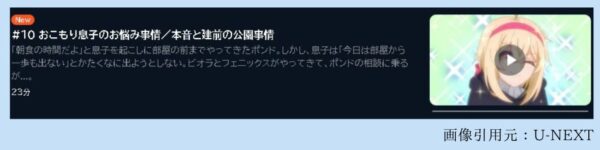 アニメ でこぼこ魔女の親子事情 10話 動画無料配信