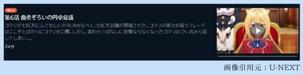 アニメ ひきこまり吸血姫の悶々 6話 動画無料配信