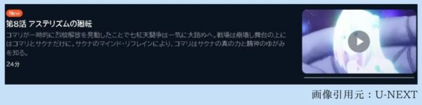 アニメ ひきこまり吸血姫の悶々 8話 動画無料配信