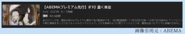 アニメ 冒険者になりたいと都に出て行った娘がSランクになってた 10話 動画無料配信