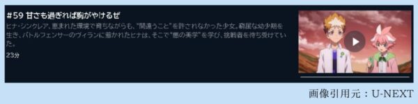 アニメ シャドウバース F セブンシャドウズ編 59話 動画無料配信