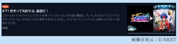 アニメ シャドウバース F セブンシャドウズ編 71話 動画無料配信