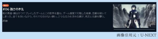 アニメ 盾の勇者の成り上がり Season3（3期） 6話 動画無料配信