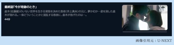 ドラマ 100万回言えばよかった 無料配信動画 U-NEXT