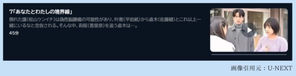 ドラマ 100万回言えばよかった 無料配信動画 U-NEXT