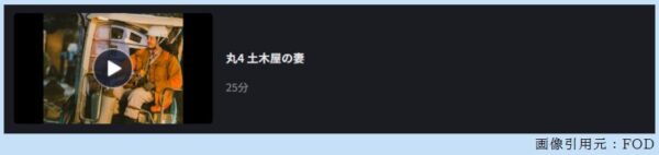 ドラマ 僕の手を売ります 4話 無料動画配信