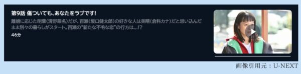 ドラマ 婚姻届に判を捺しただけですが 無料配信動画 U-NEXT