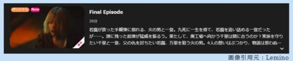 ドラマ 夢で見たあの子のために 10話 無料動画配信