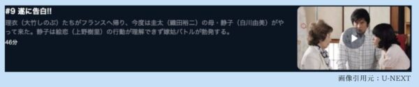 U-NEXT ドラマ 冗談じゃない！ 無料配信動画