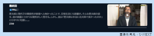 ドラマ　6秒間の軌跡～花火師・望月星太郎の憂鬱　無料動画配信