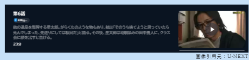 ドラマ　6秒間の軌跡～花火師・望月星太郎の憂鬱　無料動画配信