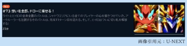 アニメ シャドウバース F セブンシャドウズ編 73話 動画無料配信