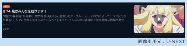 アニメ シャドウバース F セブンシャドウズ編 74話 動画無料配信